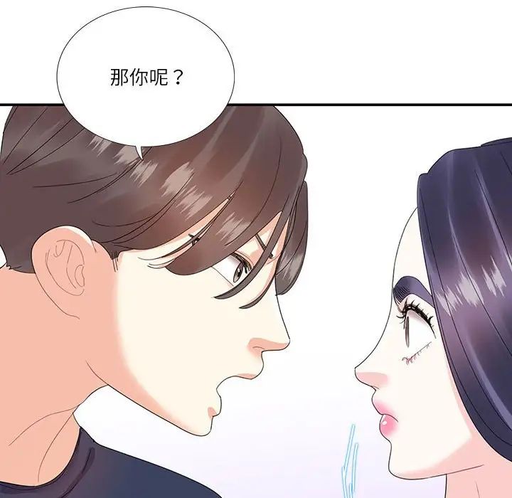 这难道是命中注定，第19話，第 84 页