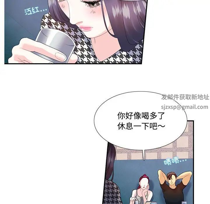 这难道是命中注定，第20話，第 52 页