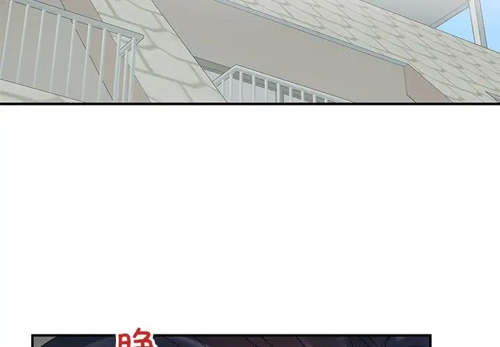 这难道是命中注定，第21話，第 3 页