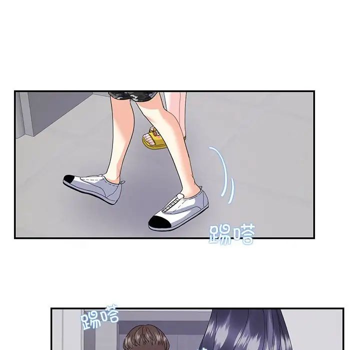 这难道是命中注定，第22話，第 69 页