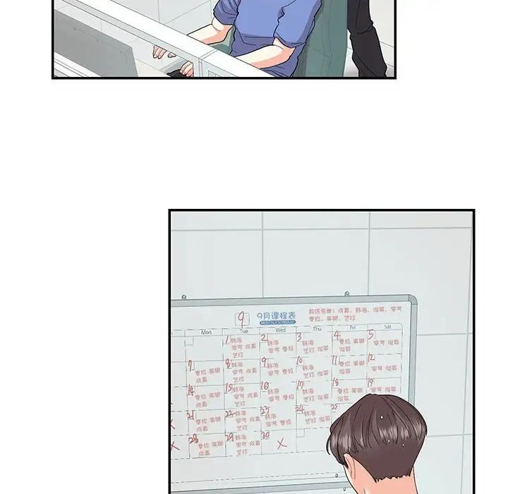 这难道是命中注定，第26話，第 25 页