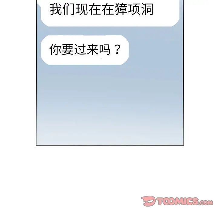 这难道是命中注定，第26話，第 40 页