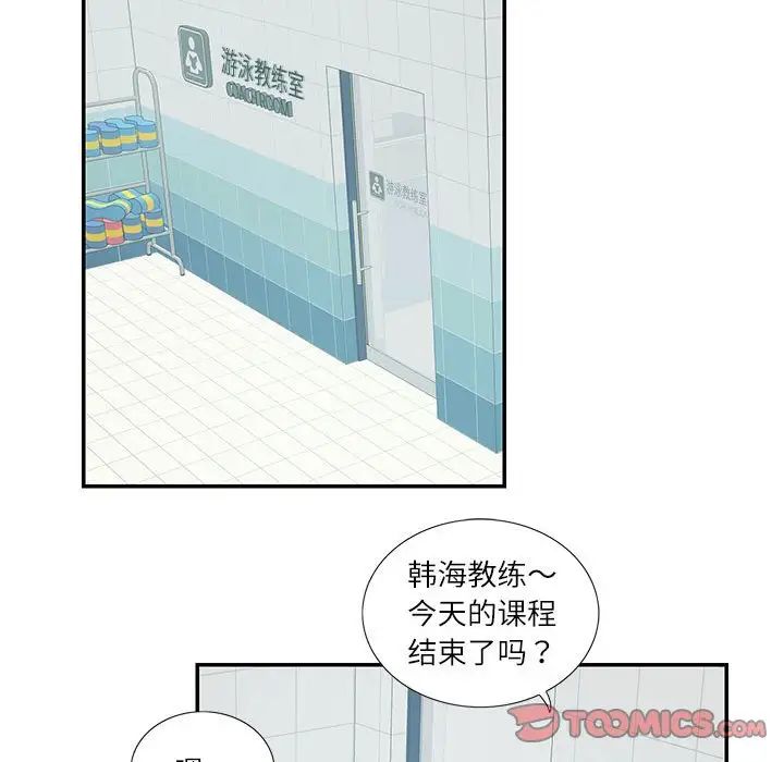 这难道是命中注定，第26話，第 22 页