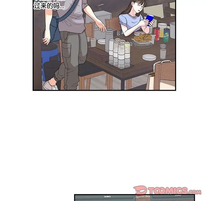 这难道是命中注定，第26話，第 52 页