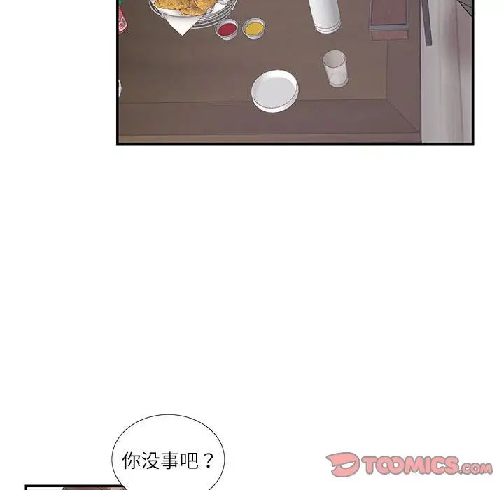 这难道是命中注定，第26話，第 60 页