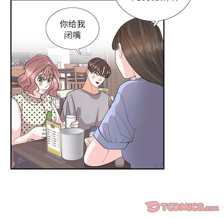 这难道是命中注定，第26話，第 64 页