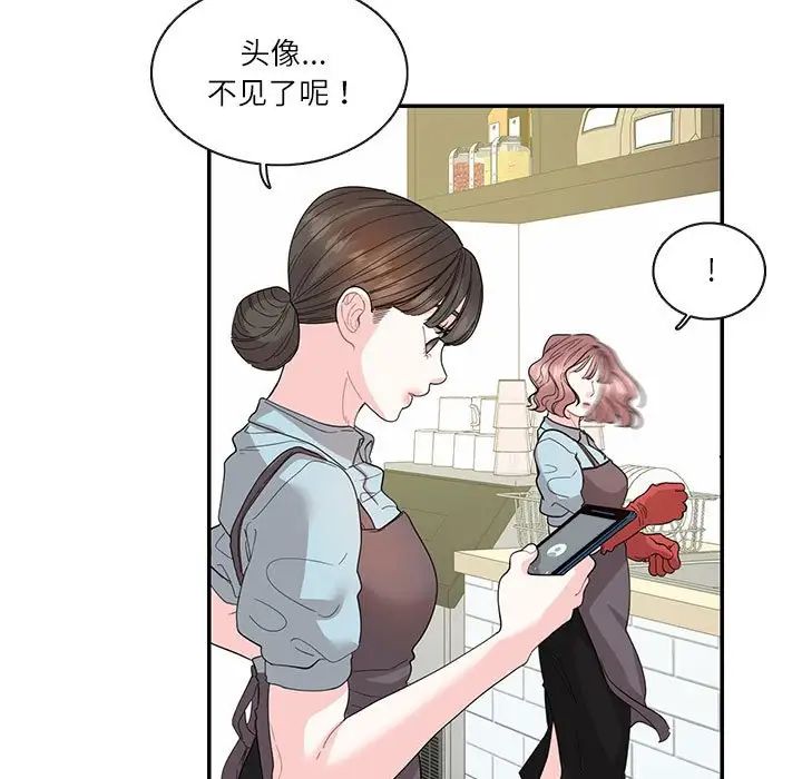 这难道是命中注定，第26話，第 15 页