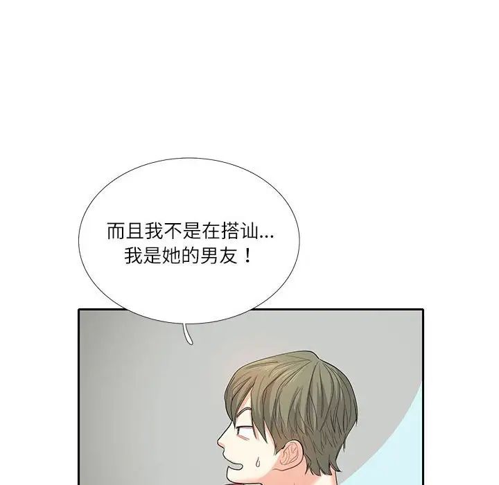 这难道是命中注定，第27話，第 65 页