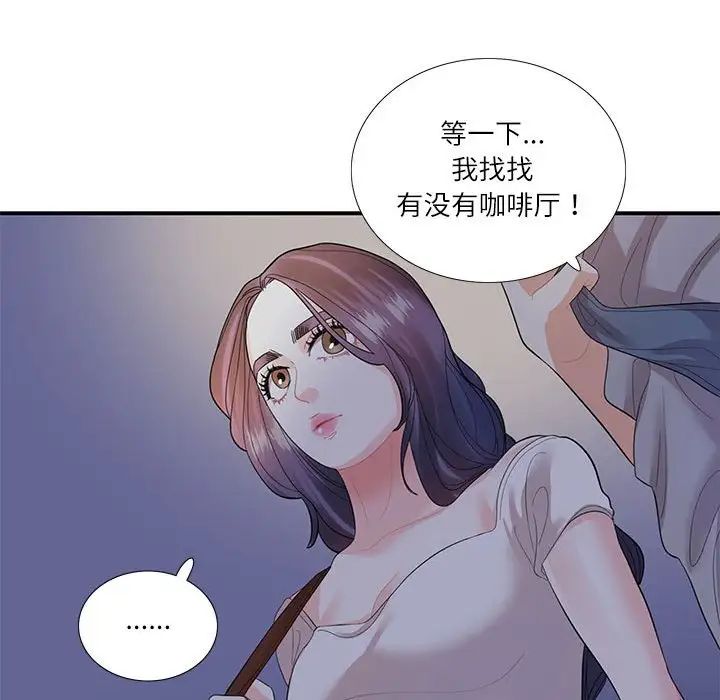 这难道是命中注定，第28話，第 64 页