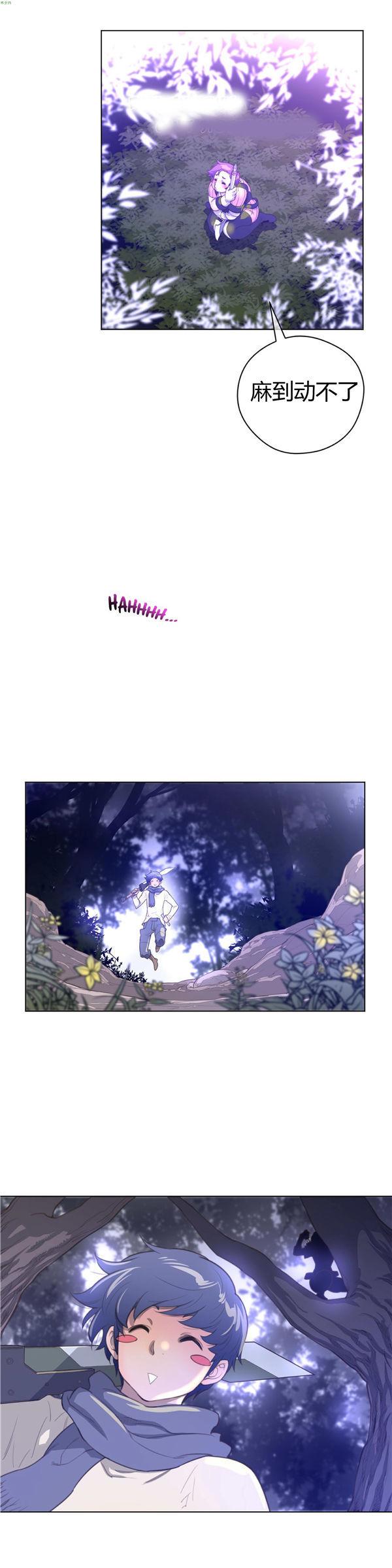 完美的壹半，第18话，第 25 页