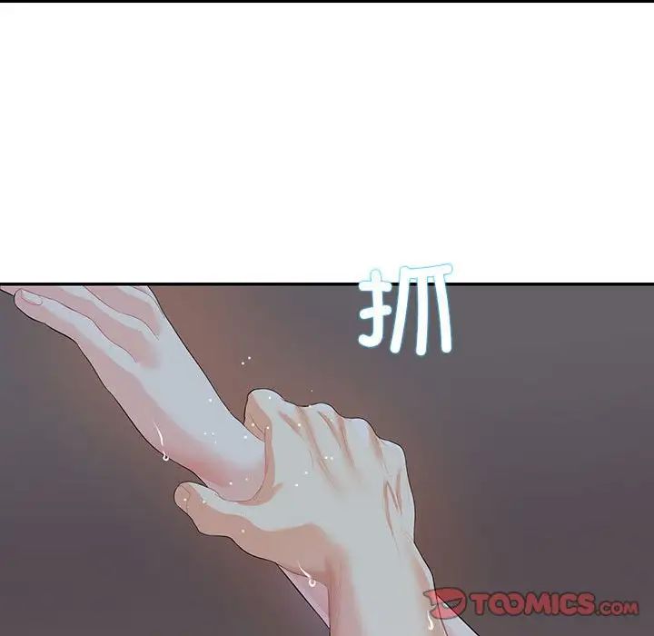 这难道是命中注定，第29話，第 28 页