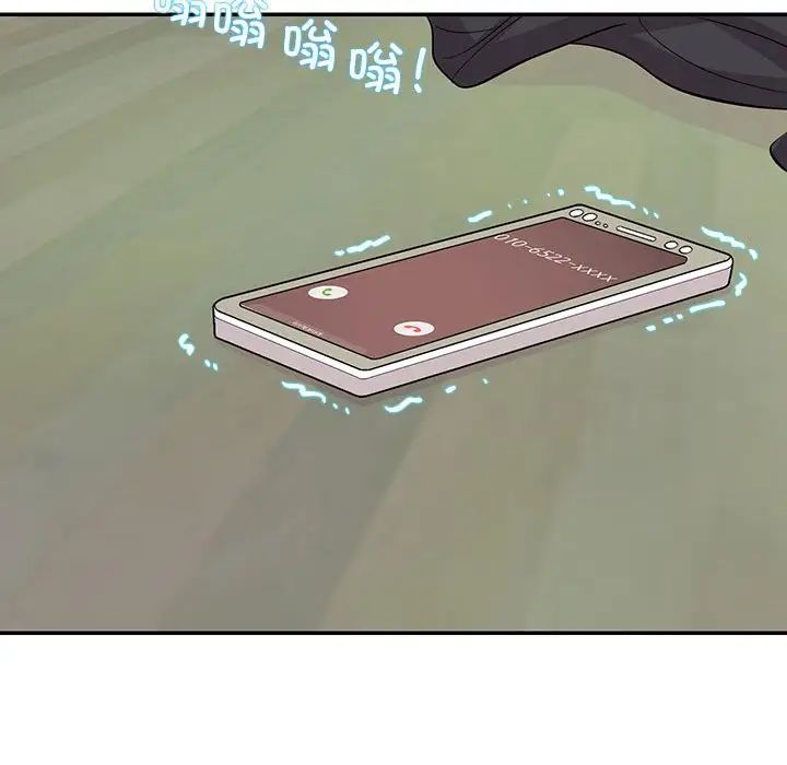 这难道是命中注定，第29話，第 77 页
