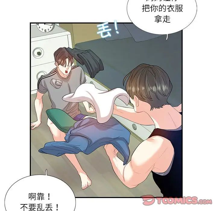这难道是命中注定，第29話，第 60 页