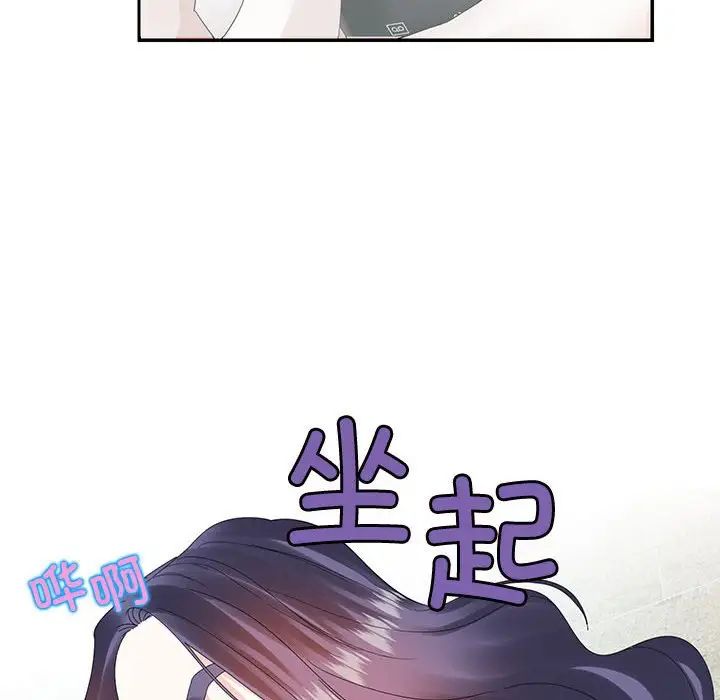 这难道是命中注定，第30話，第 49 页