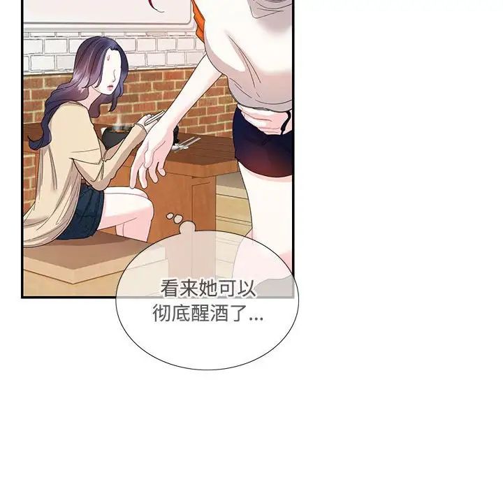 这难道是命中注定，第30話，第 65 页