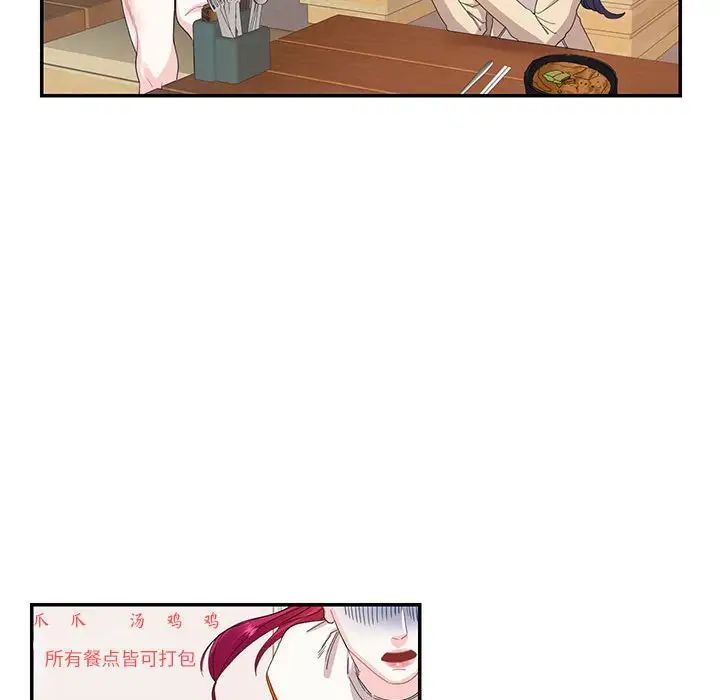 这难道是命中注定，第30話，第 64 页