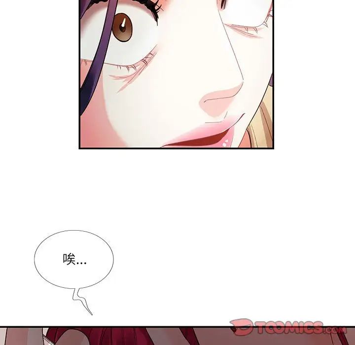 这难道是命中注定，第31話，第 34 页