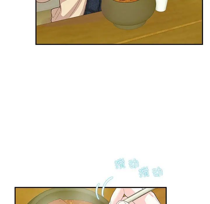 这难道是命中注定，第31話，第 21 页