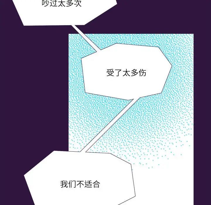 这难道是命中注定，第31話，第 60 页