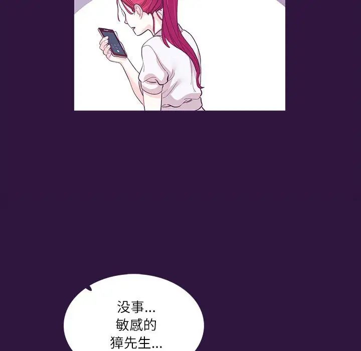 这难道是命中注定，第31話，第 64 页