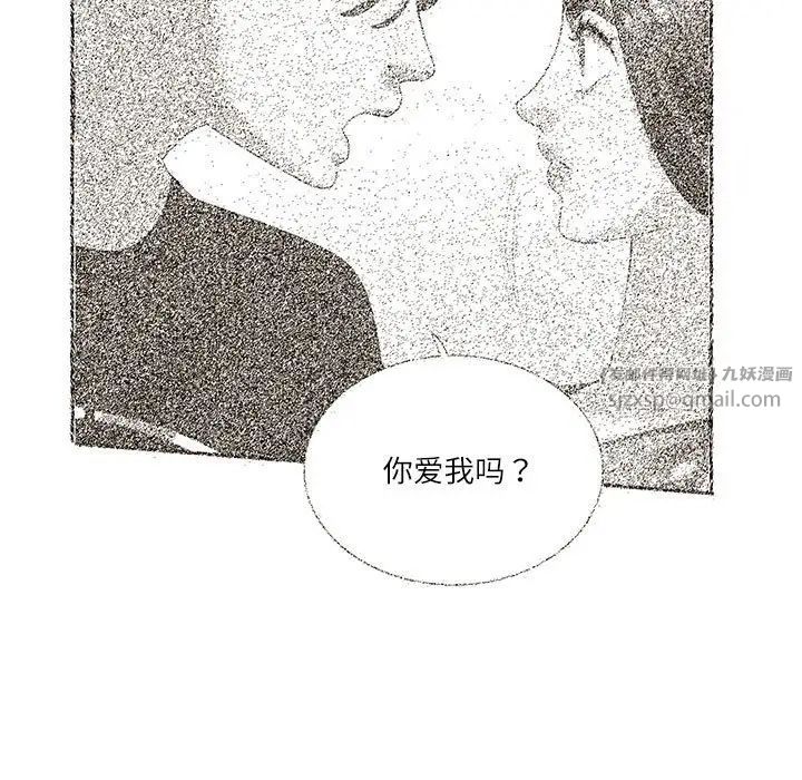 这难道是命中注定，第32話，第 5 页