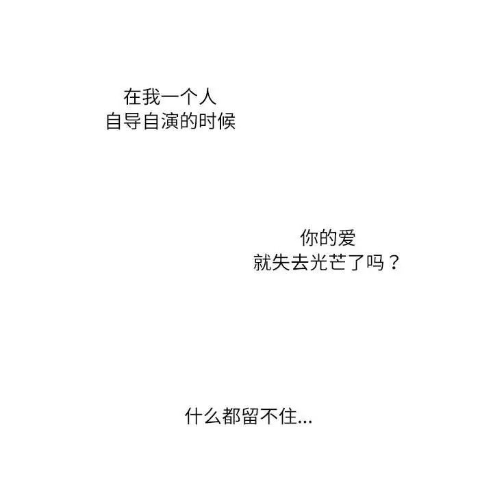 这难道是命中注定，第32話，第 25 页
