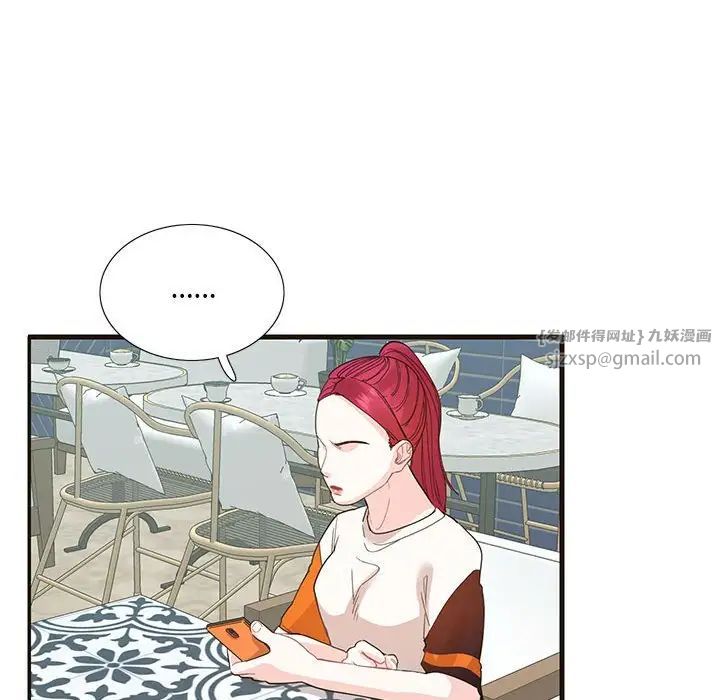 这难道是命中注定，第32話，第 44 页