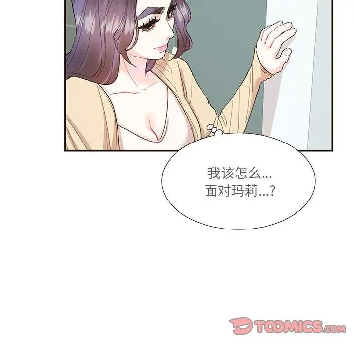 这难道是命中注定，第32話，第 22 页