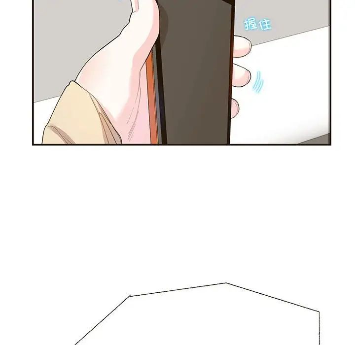 这难道是命中注定，第32話，第 12 页