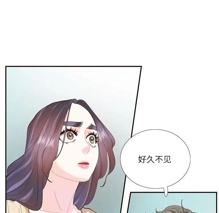 这难道是命中注定，第32話，第 28 页