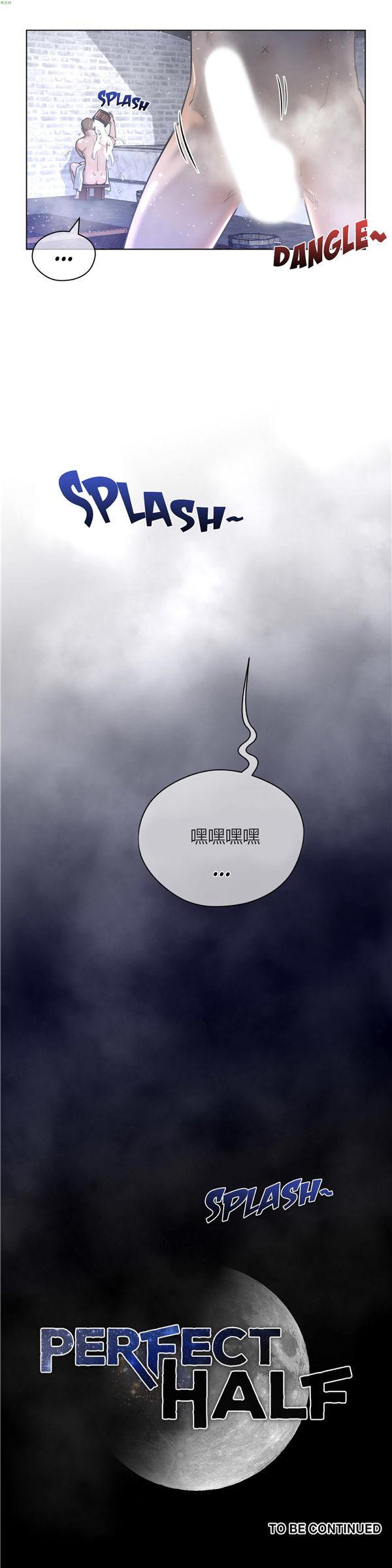 完美的壹半，第19话，第 25 页