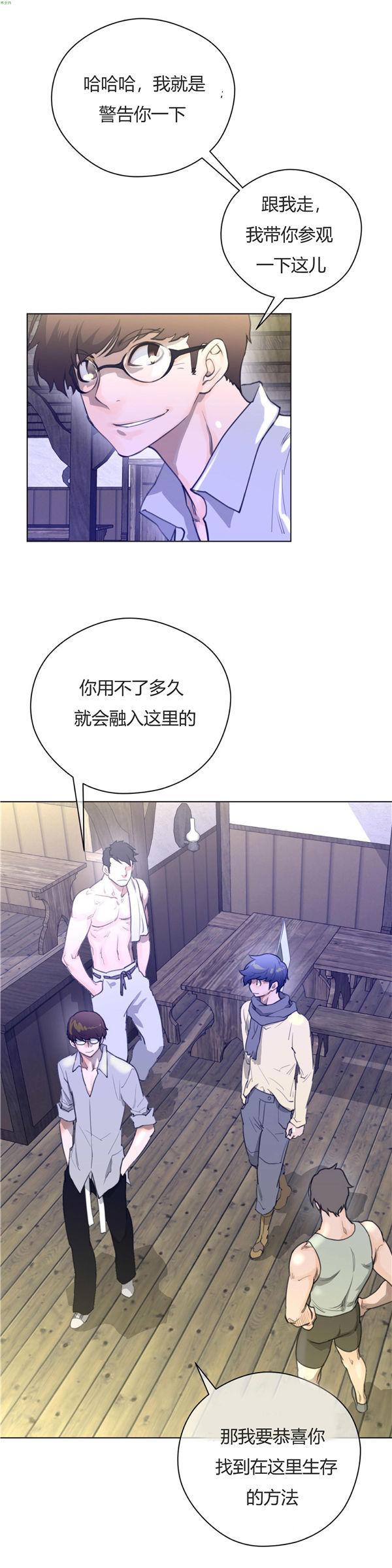 完美的壹半，第19话，第 8 页