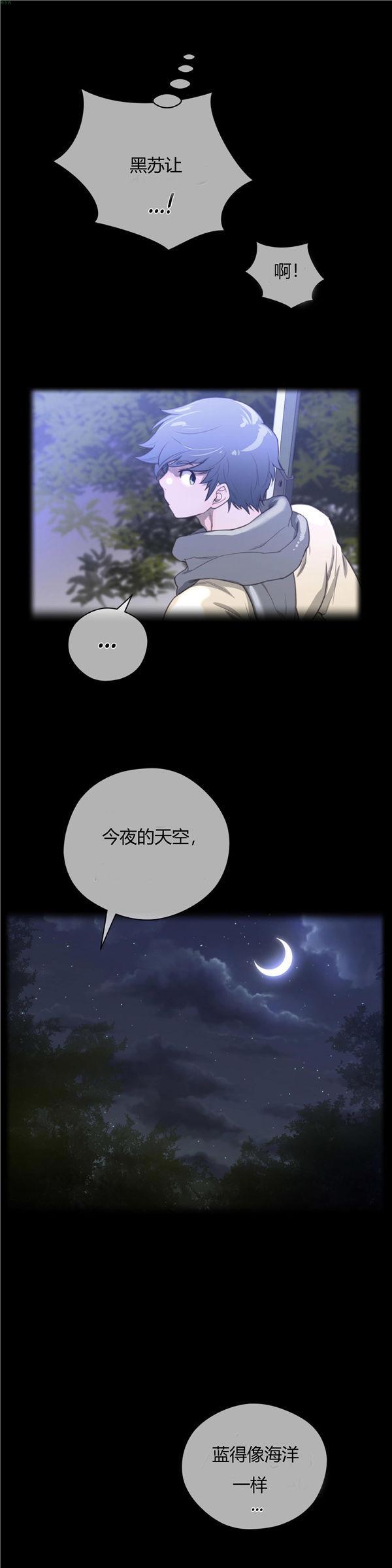 完美的壹半，第19话，第 3 页