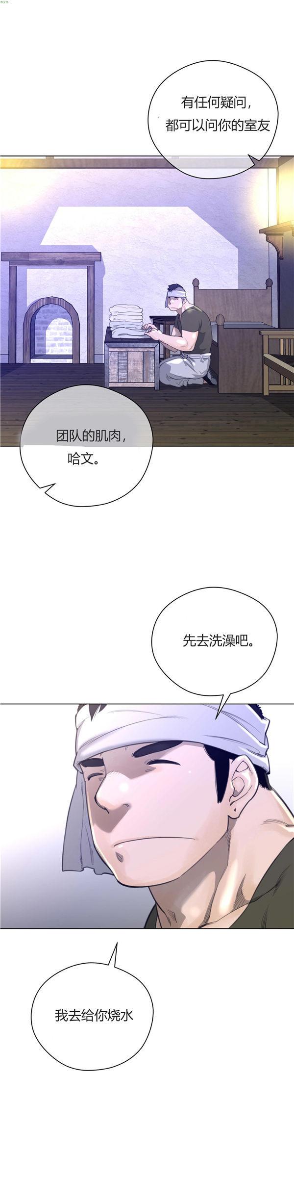完美的壹半，第19话，第 15 页