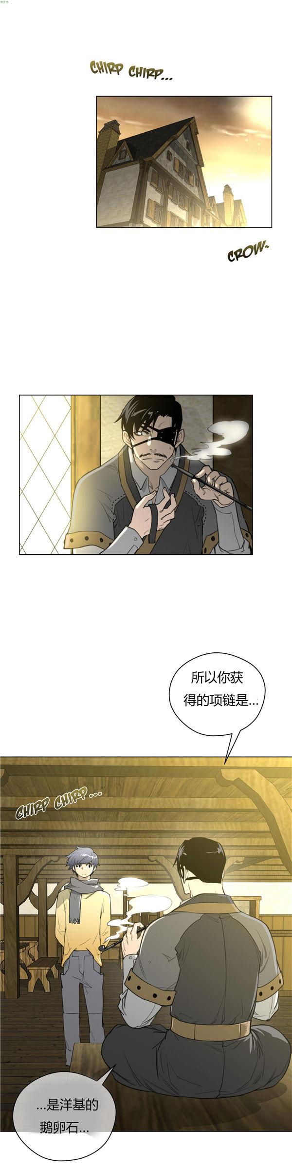 完美的壹半，第20话，第 5 页