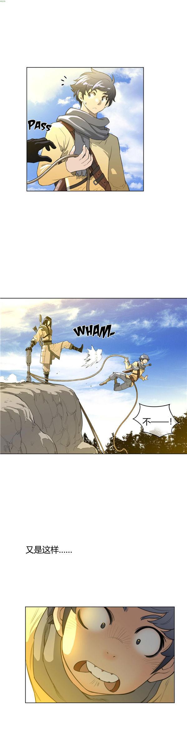 完美的壹半，第20话，第 25 页