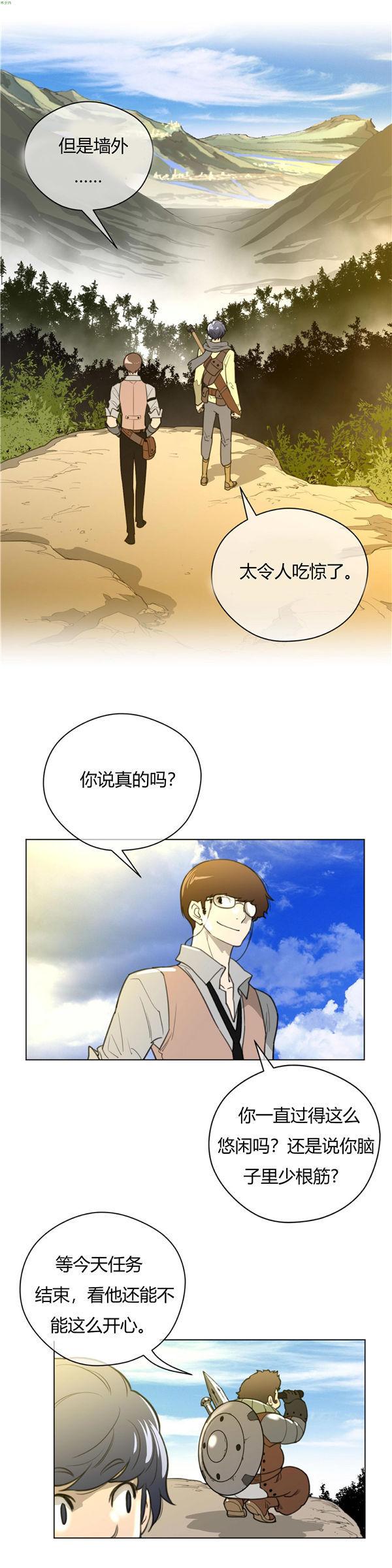 完美的壹半，第20话，第 17 页