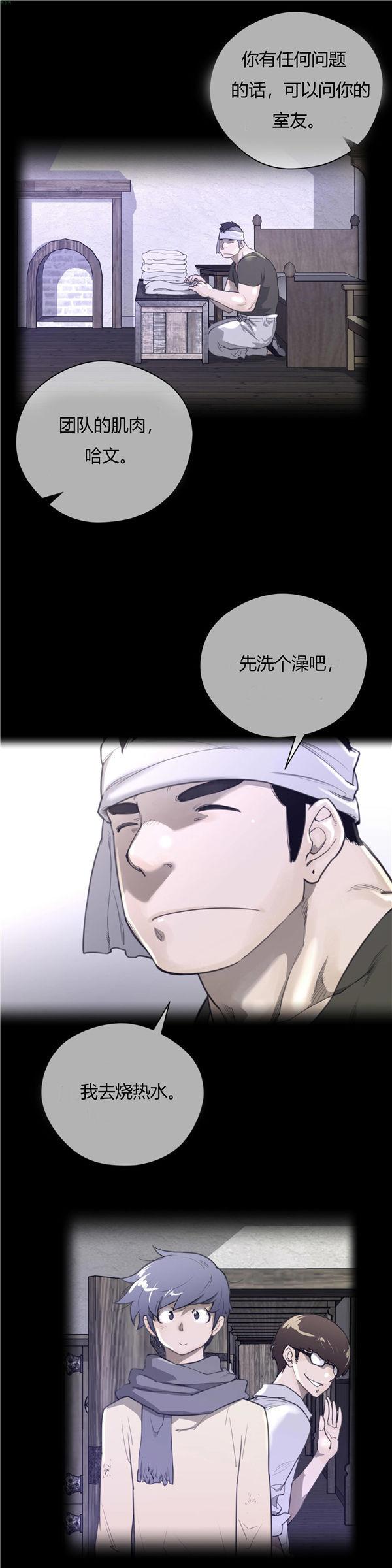 完美的壹半，第20话，第 3 页