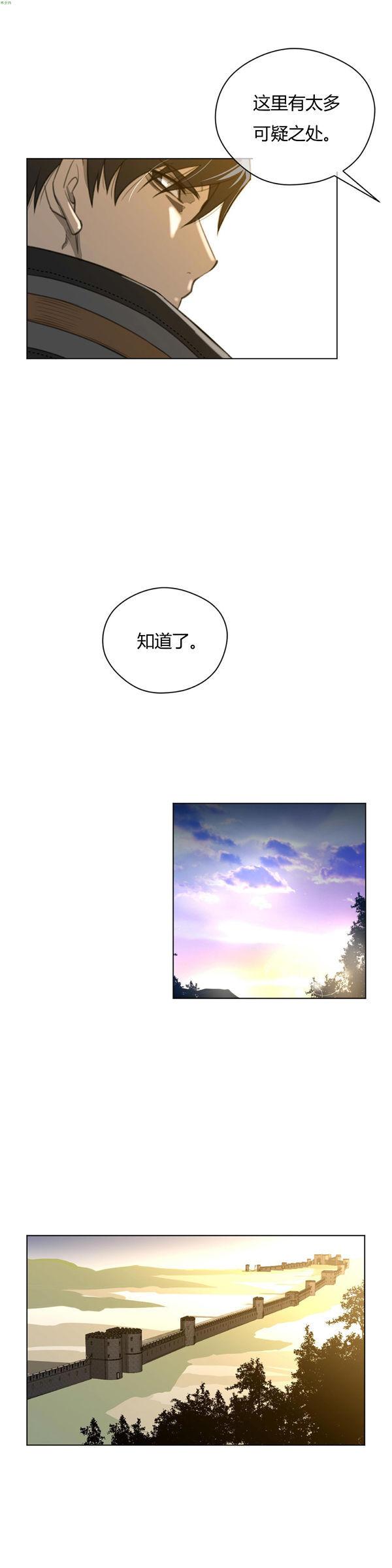 完美的壹半，第20话，第 15 页