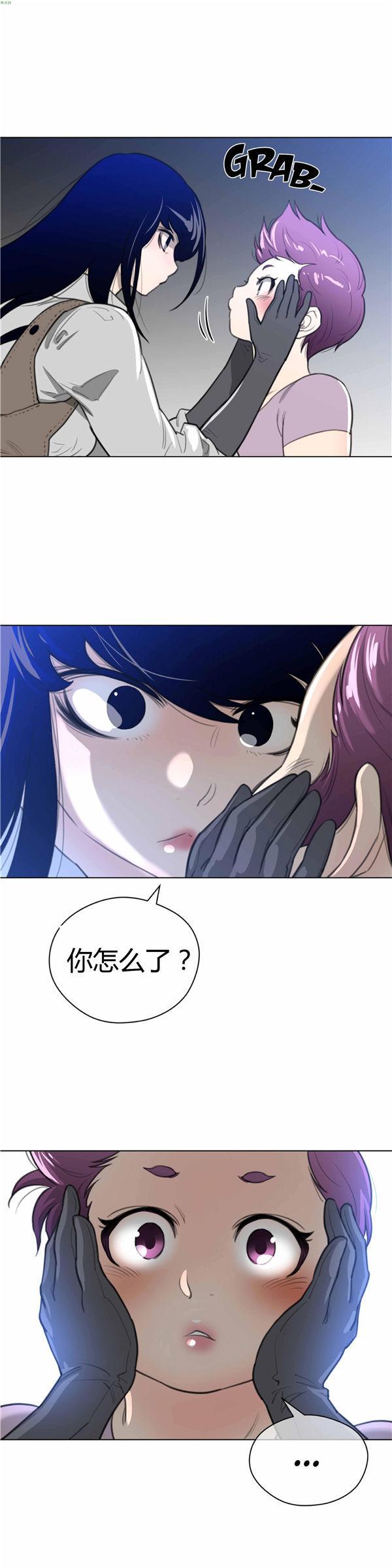 完美的壹半，第21话，第 11 页