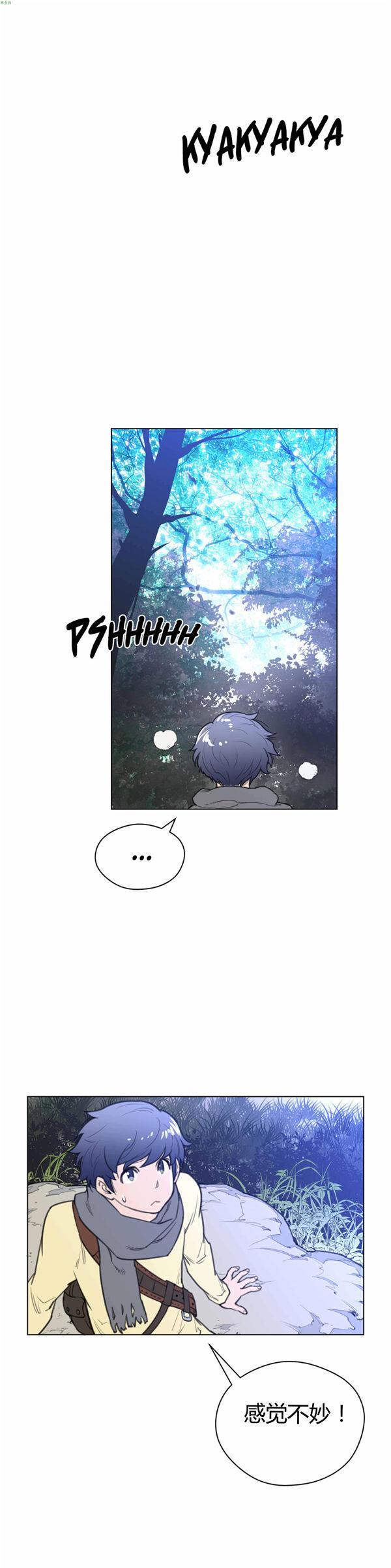 完美的壹半，第21话，第 21 页