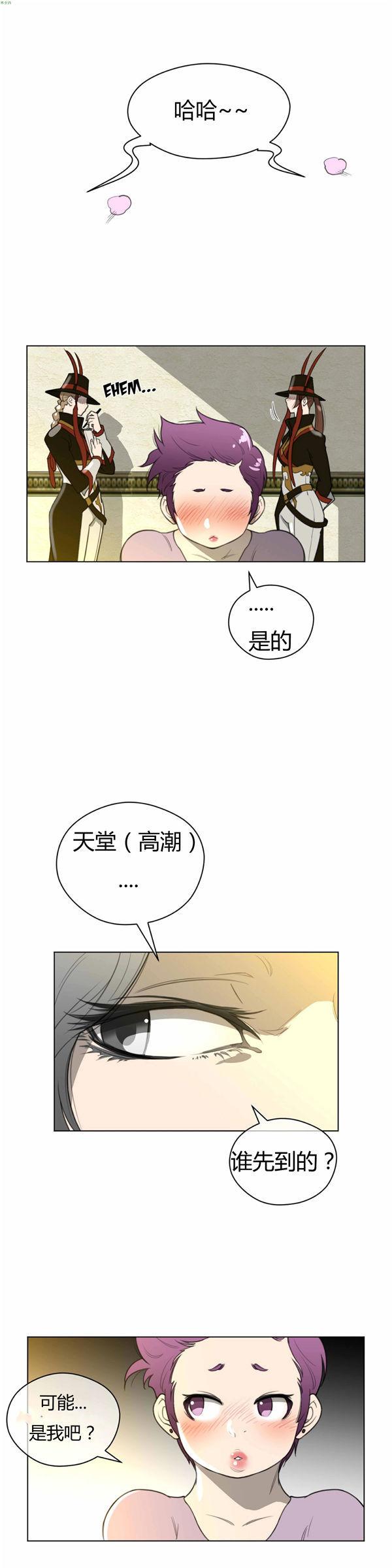 完美的壹半，第21话，第 3 页