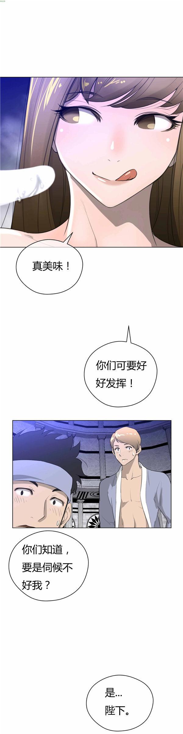 完美的壹半，第22话，第 21 页