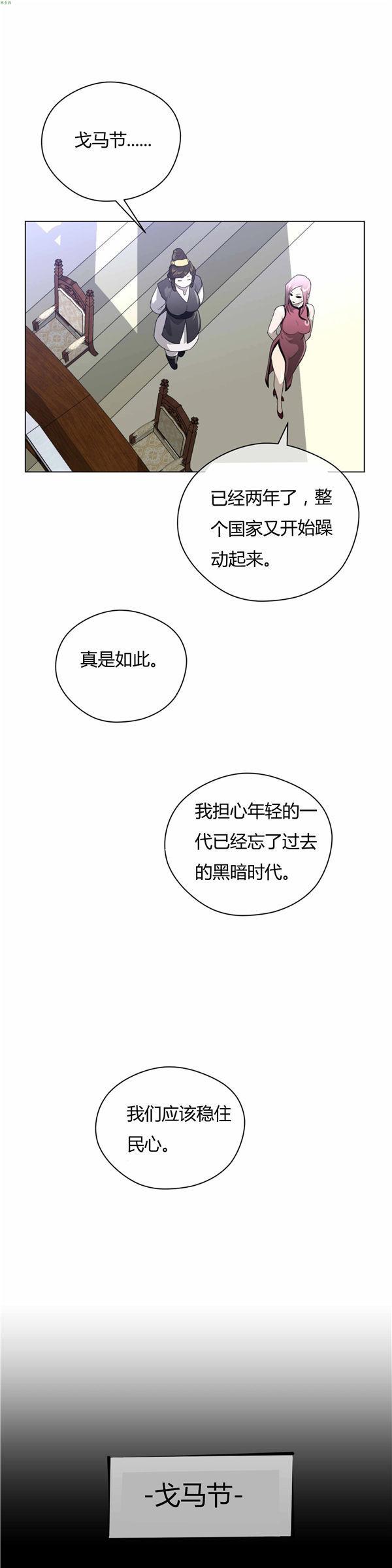 完美的壹半，第22话，第 8 页