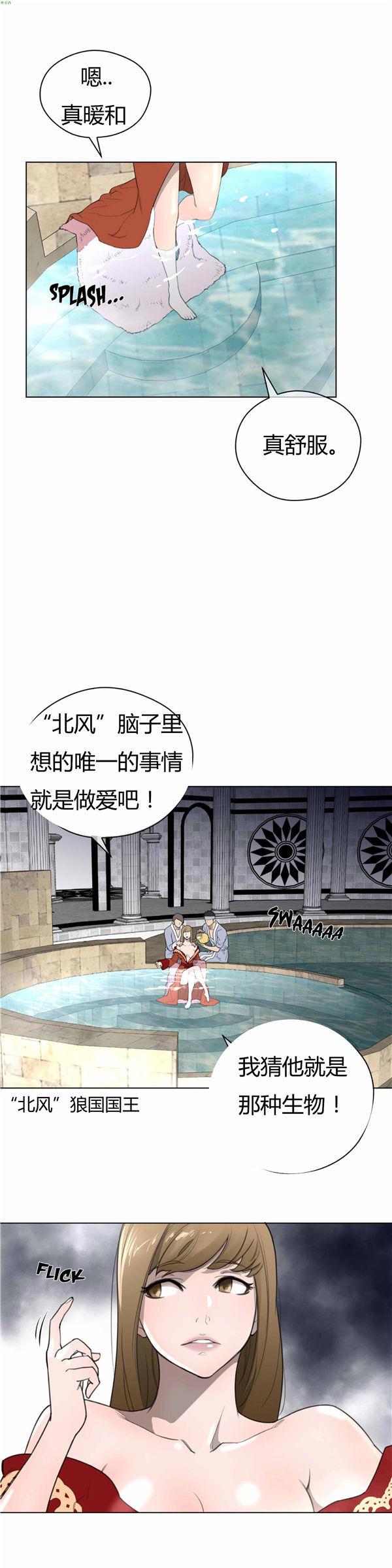 完美的壹半，第22话，第 15 页