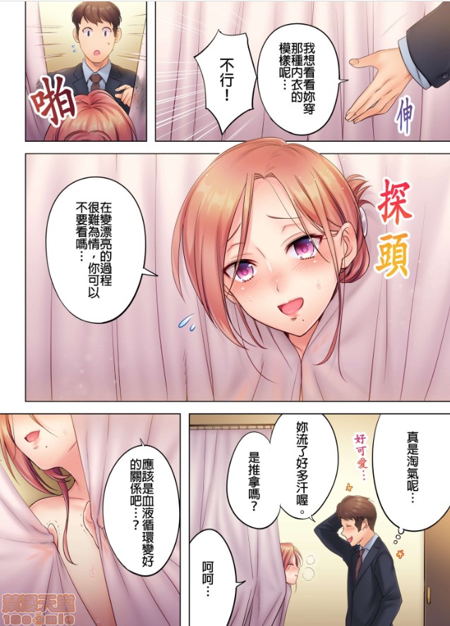 进来了…！在丈夫眼前被人侵犯的美容疗程[FFC]寝取りエステで、今夜、妻が…。，第1話進來了…！在丈夫眼前被人侵犯的美容療程[FFC]寝取りエステで、今夜、妻が…。，第 15 页