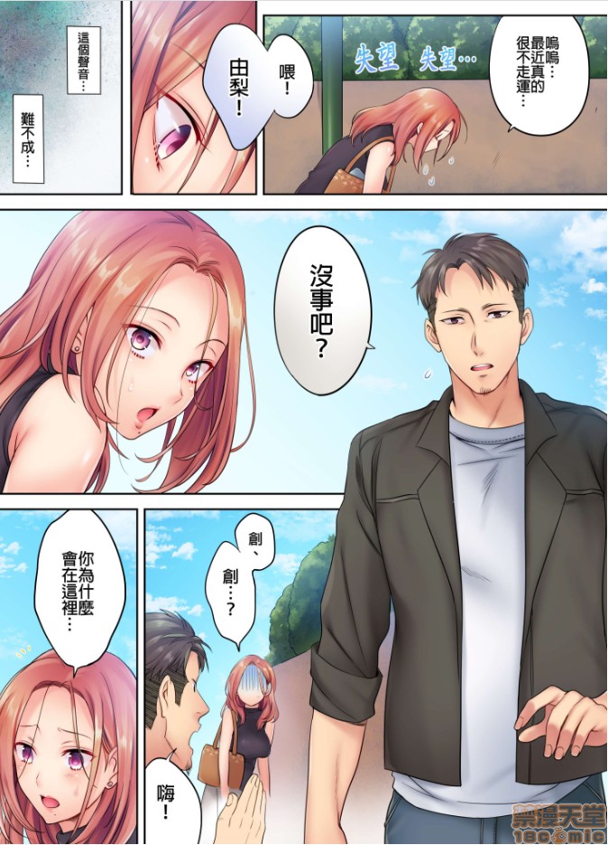 进来了…！在丈夫眼前被人侵犯的美容疗程[FFC]寝取りエステで、今夜、妻が…。，第2話2，第 5 页