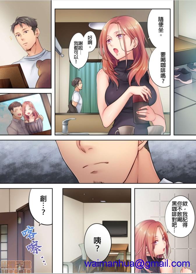 进来了…！在丈夫眼前被人侵犯的美容疗程[FFC]寝取りエステで、今夜、妻が…。，第2話2，第 8 页