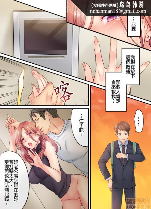 进来了…！在丈夫眼前被人侵犯的美容疗程[FFC]寝取りエステで、今夜、妻が…。，第3話3，第 11 页