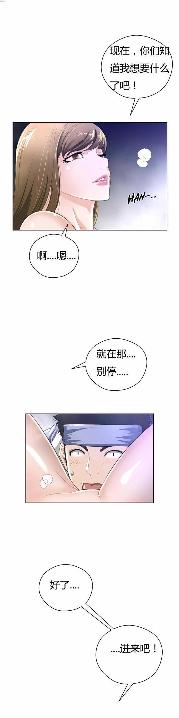 完美的壹半，第23话，第 3 页